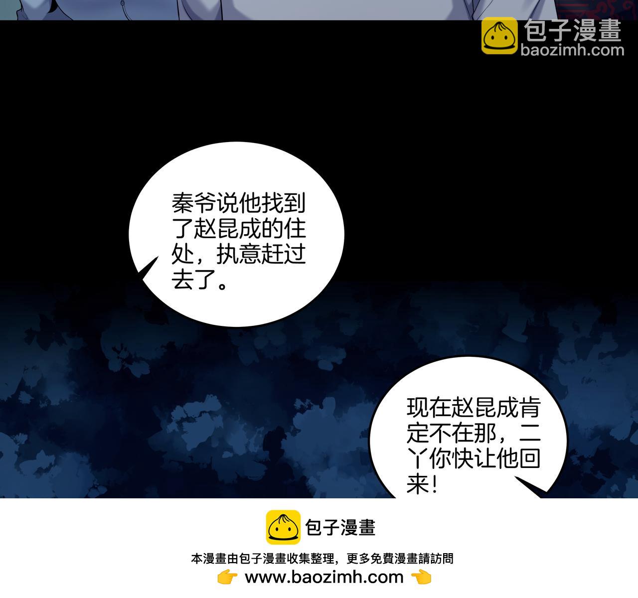 第60话 隳降(1/2)-第60话