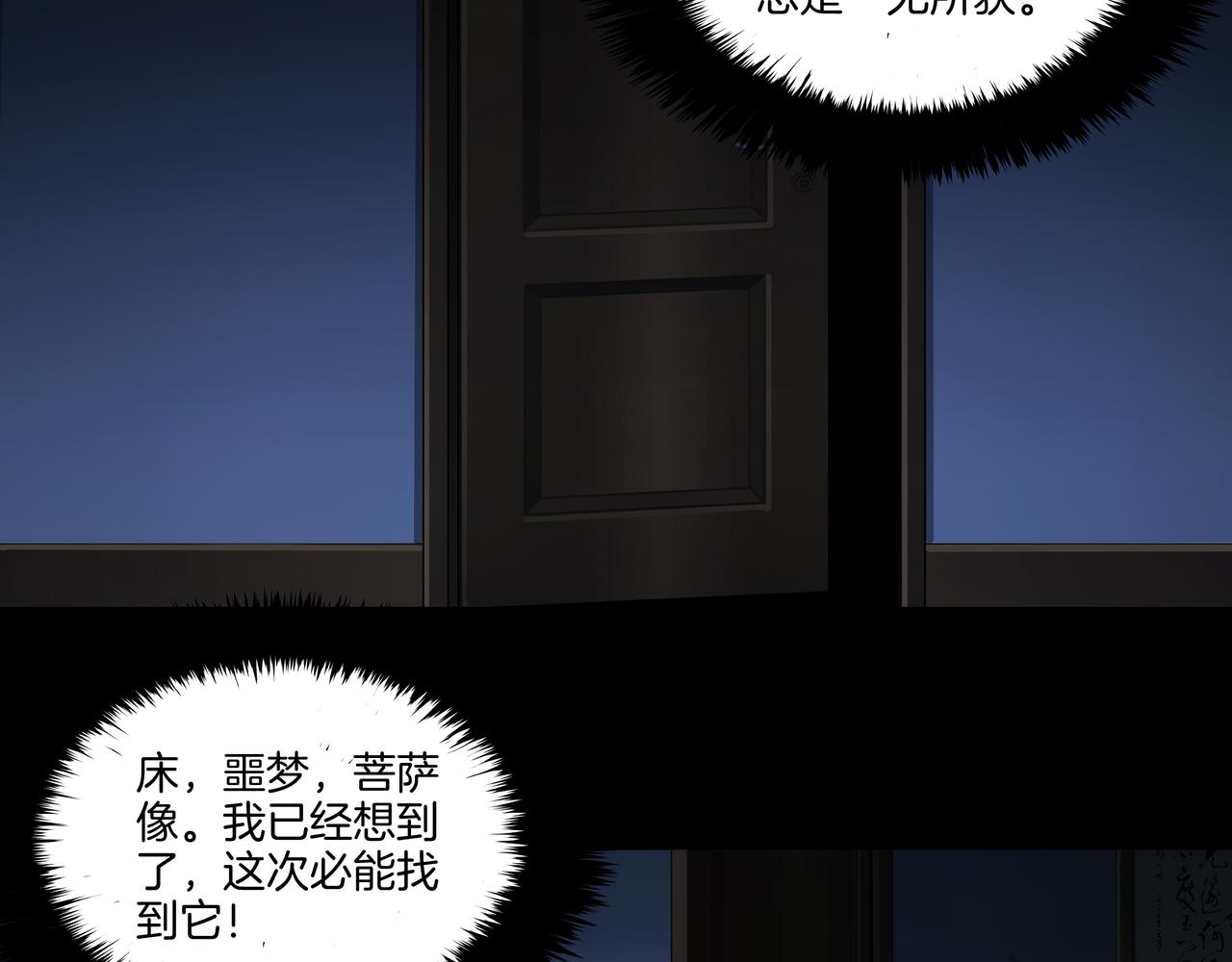 第60话 隳降(1/2)-第60话