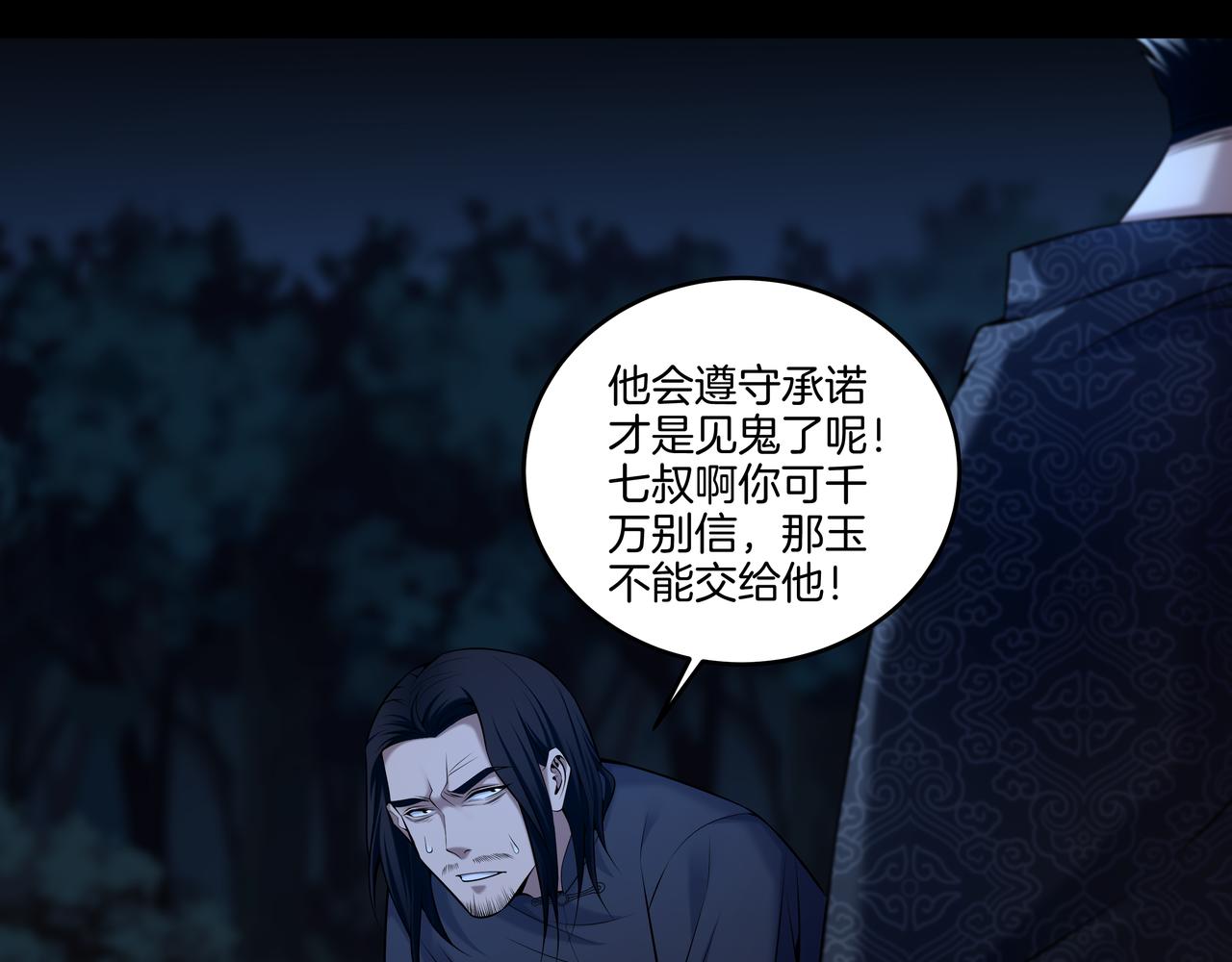 第62话 执念(1/2)-第62话