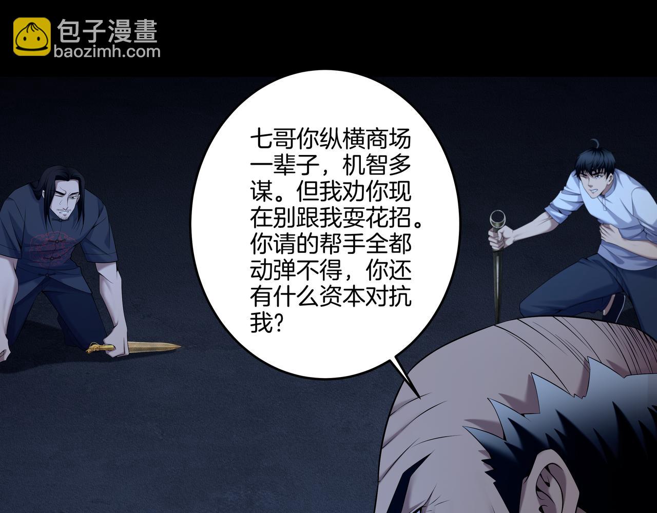 第62话 执念(1/2)-第62话