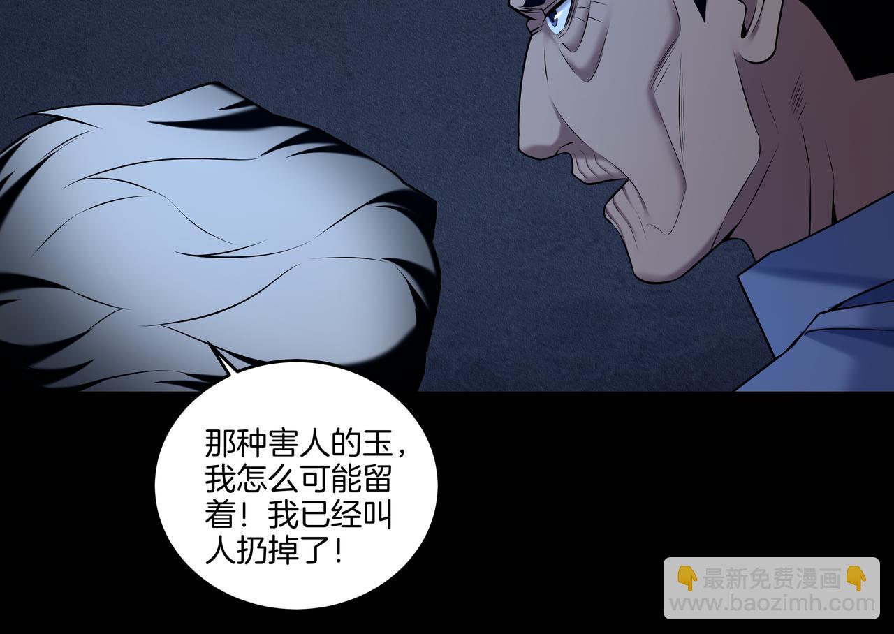 第62话 执念(1/2)-第62话