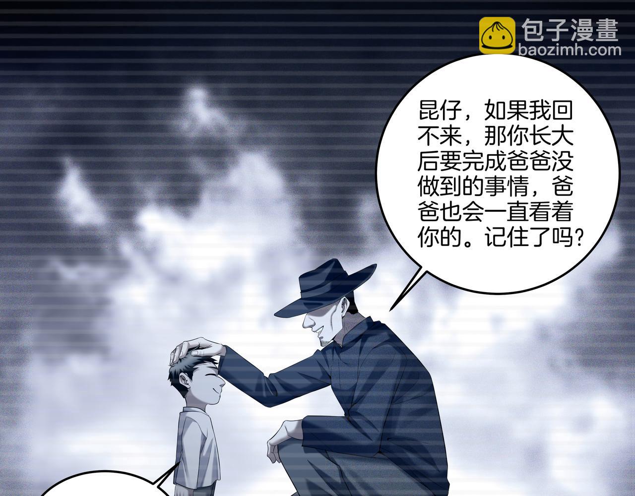 第62话 执念(1/2)-第62话