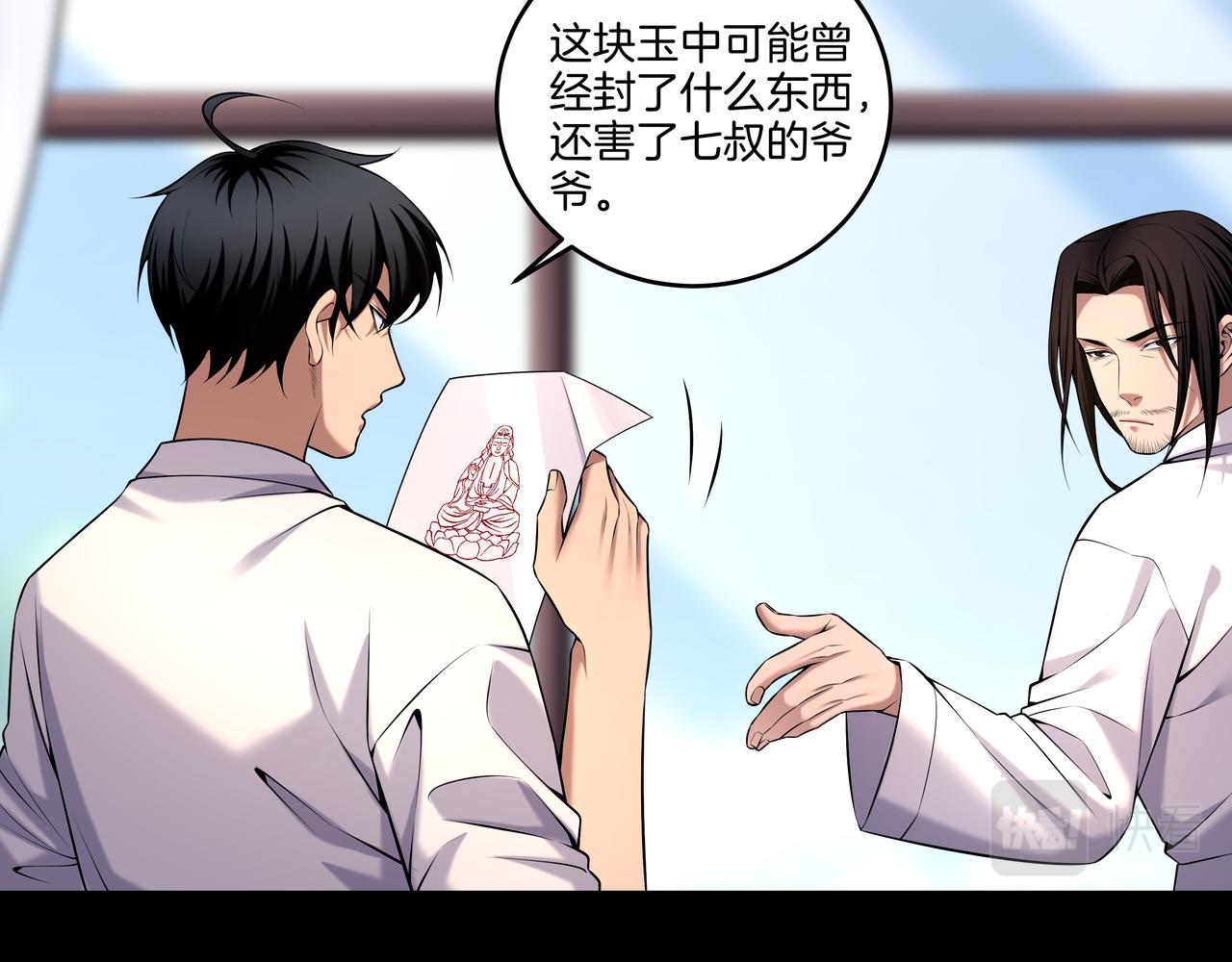 第64话 全面搜查(1/2)-第64话