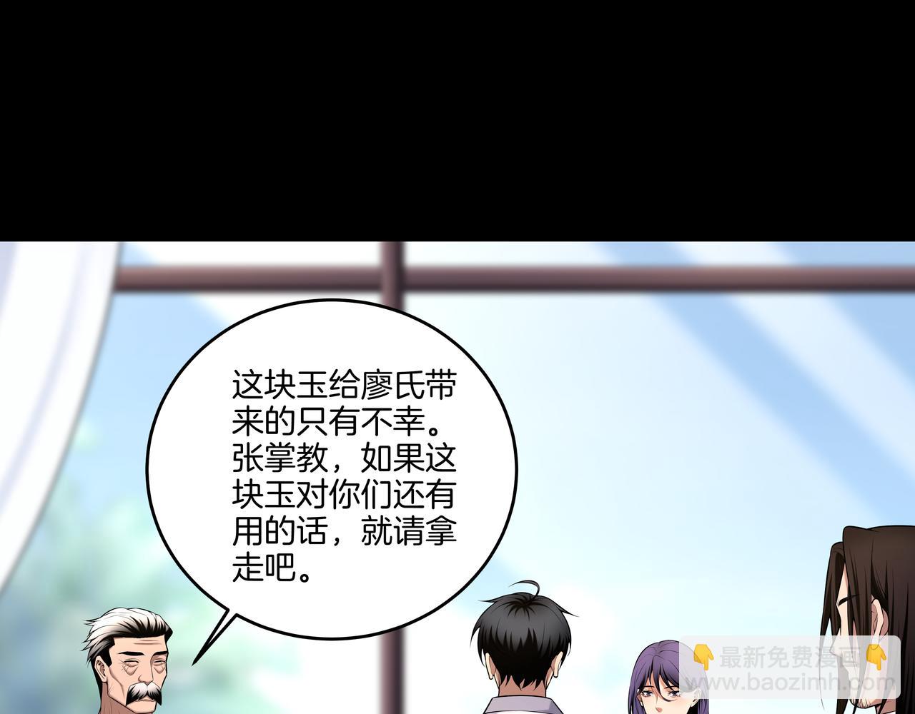 第64话 全面搜查(1/2)-第64话