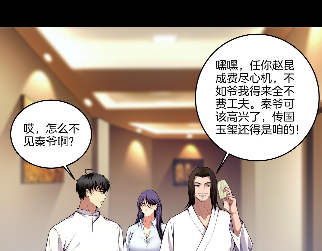 第64话 全面搜查(1/2)-第64话