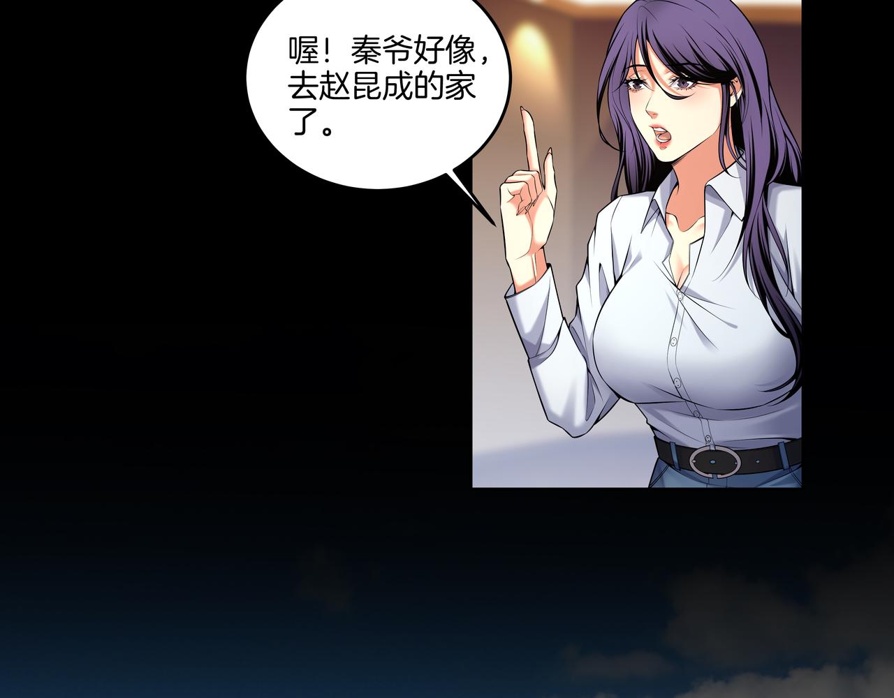 第64话 全面搜查(1/2)-第64话