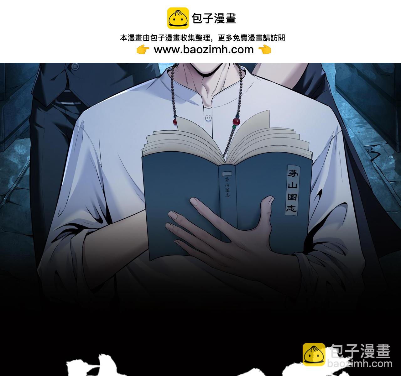 第64话 全面搜查(1/2)-第64话