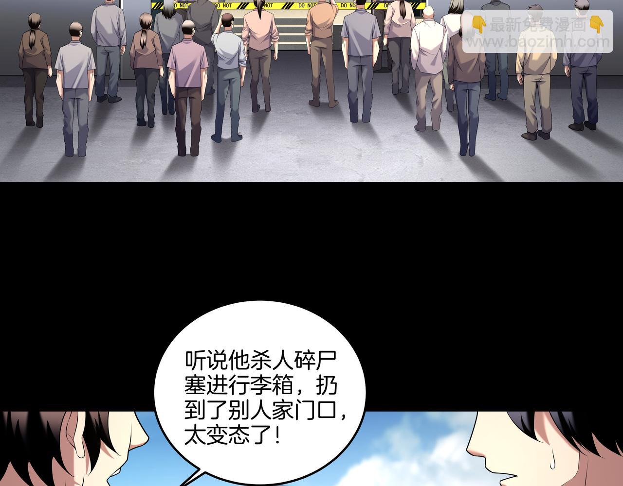 第64话 全面搜查(1/2)-第64话