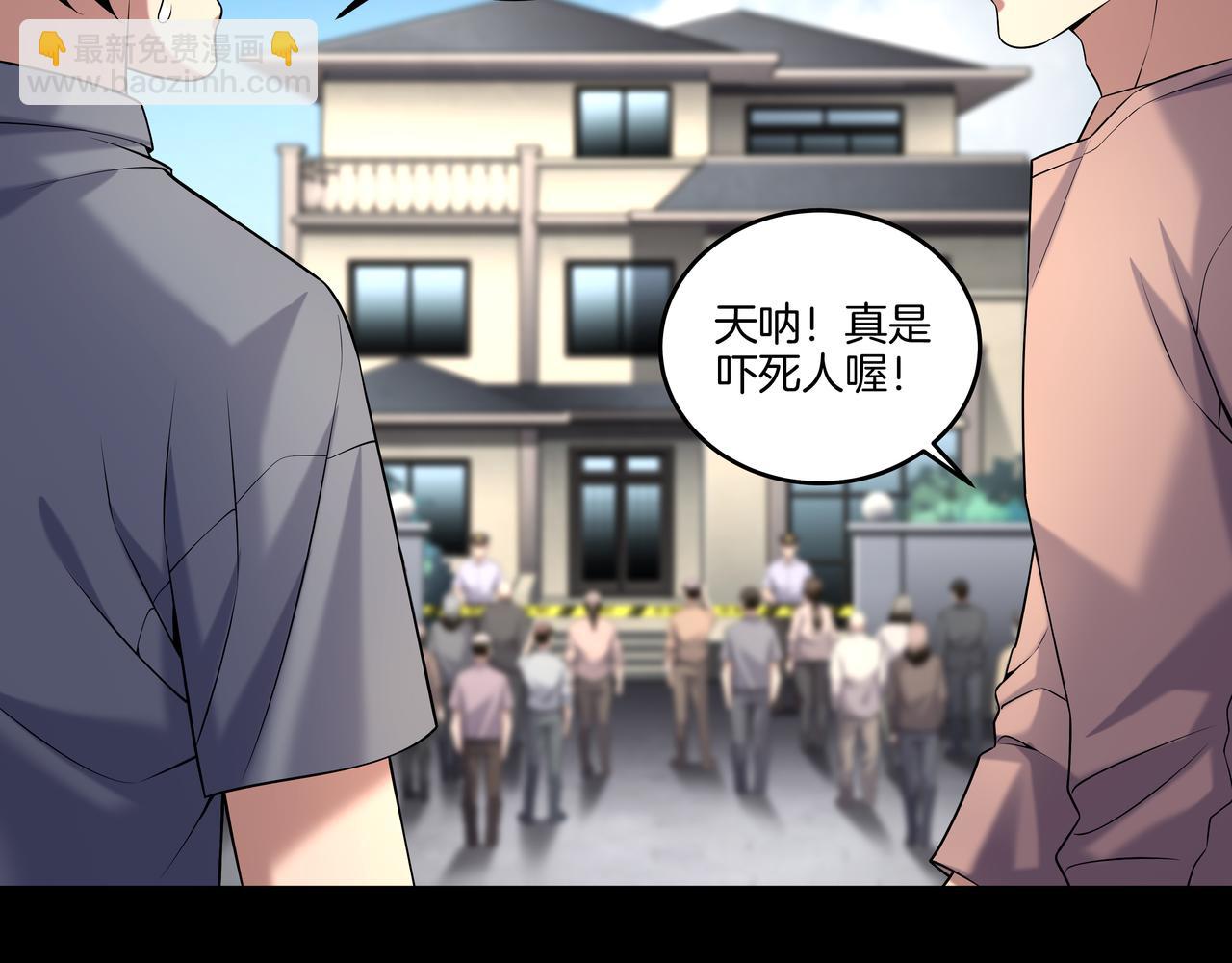 第64话 全面搜查(1/2)-第64话