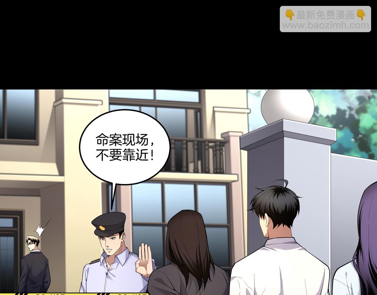 第64话 全面搜查(1/2)-第64话