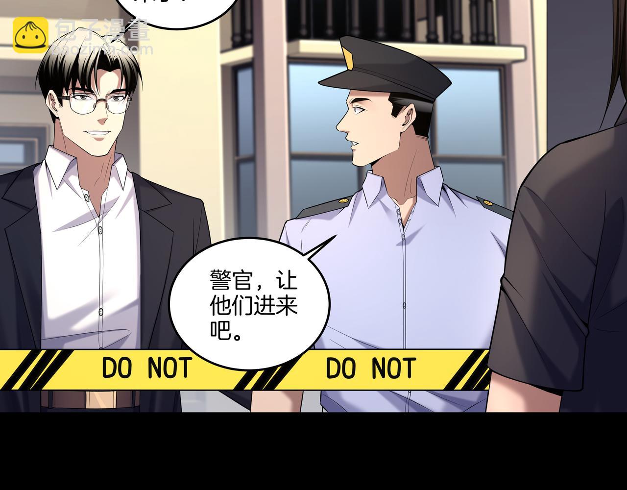 第64话 全面搜查(1/2)-第64话