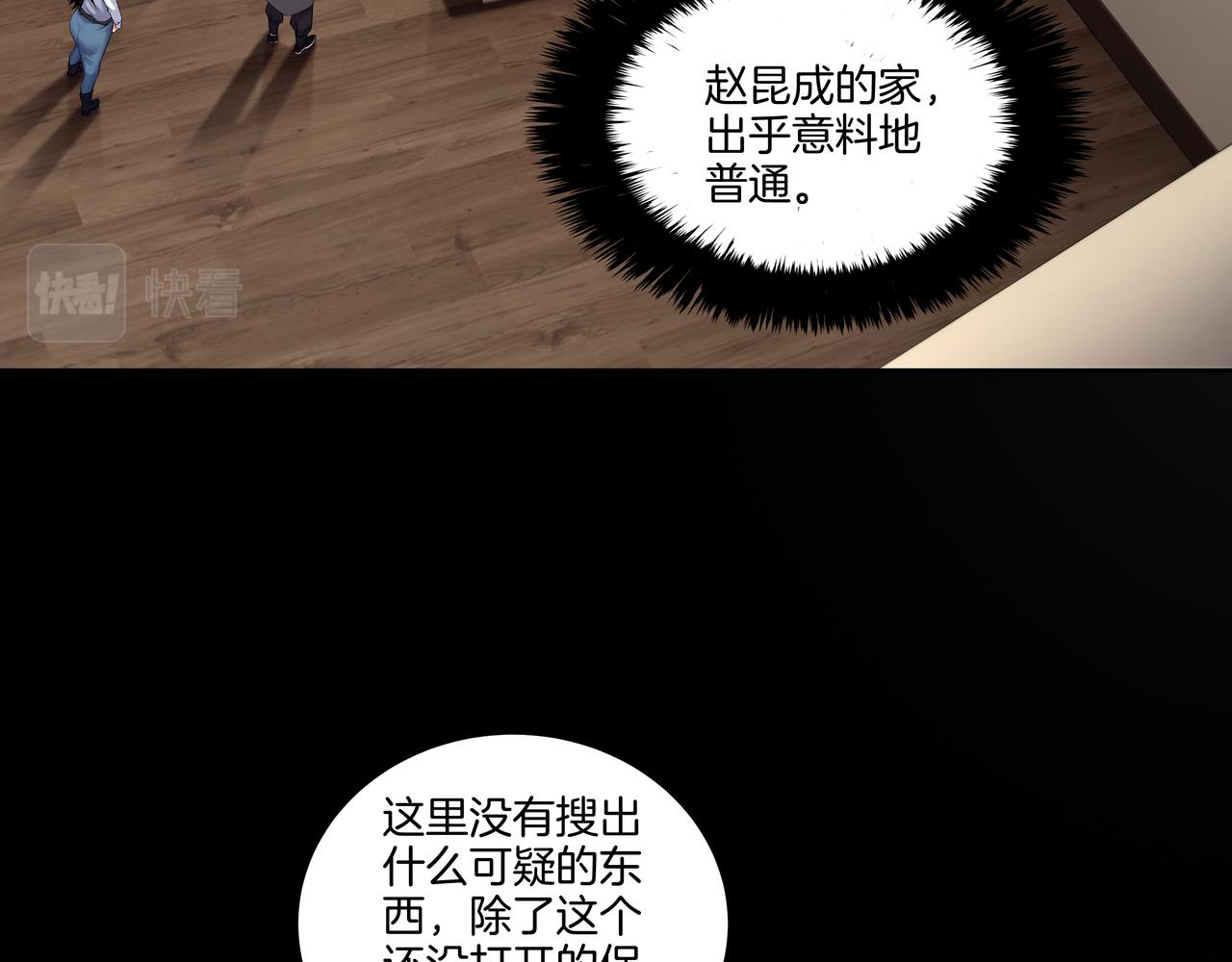 第64话 全面搜查(1/2)-第64话