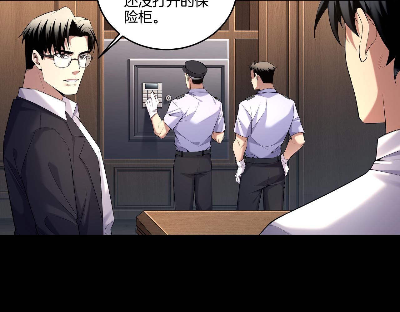 第64话 全面搜查(1/2)-第64话