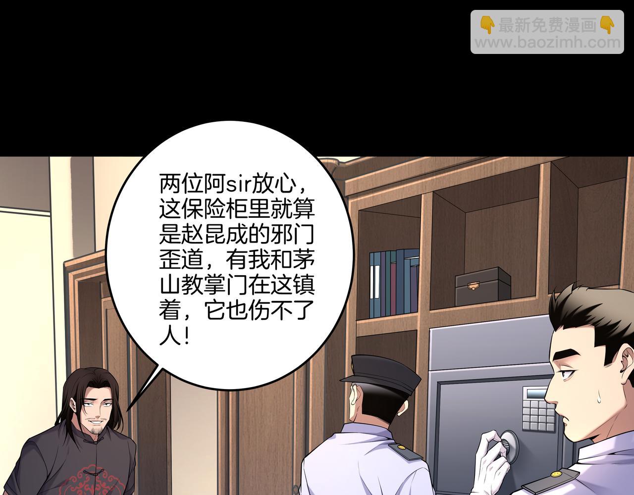 第64话 全面搜查(1/2)-第64话