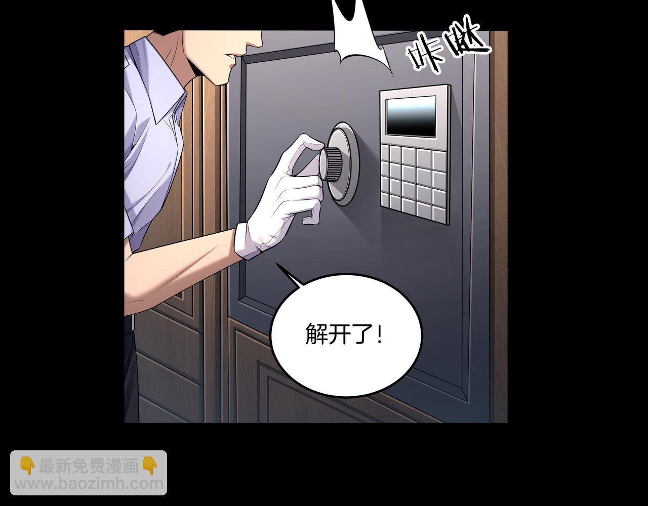 第64话 全面搜查(1/2)-第64话