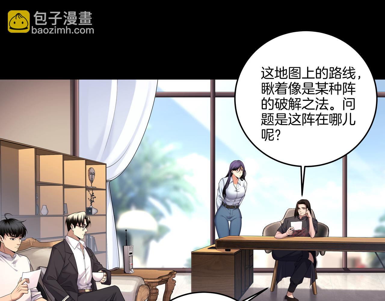 第64话 全面搜查(1/2)-第64话