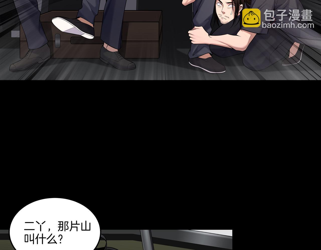 第66话 龙潭往事(1/2)-第66话