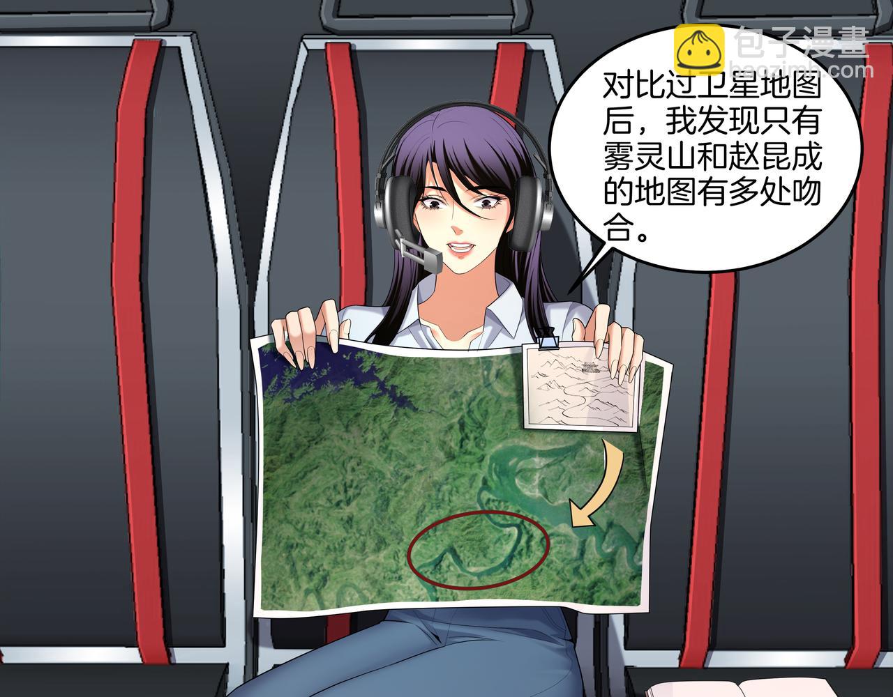 第66话 龙潭往事(1/2)-第66话