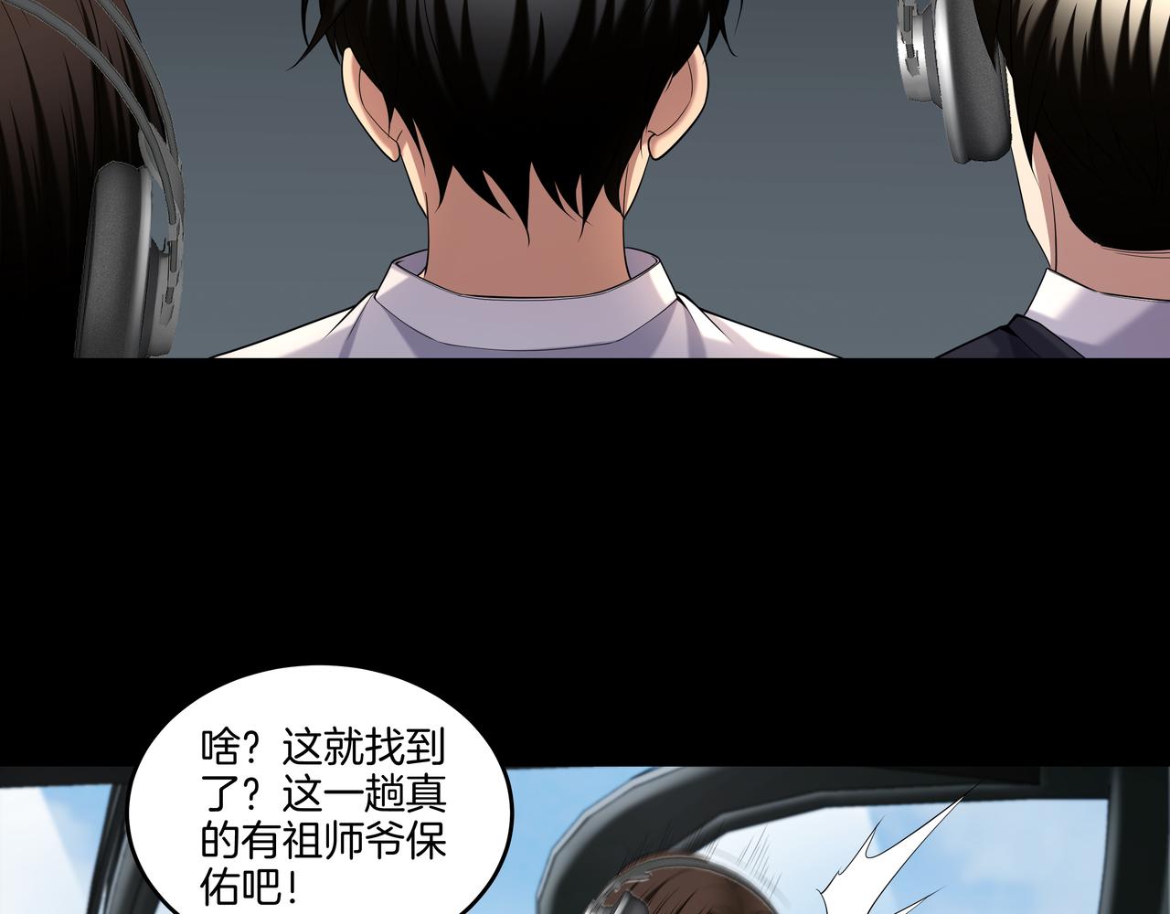 第66话 龙潭往事(1/2)-第66话