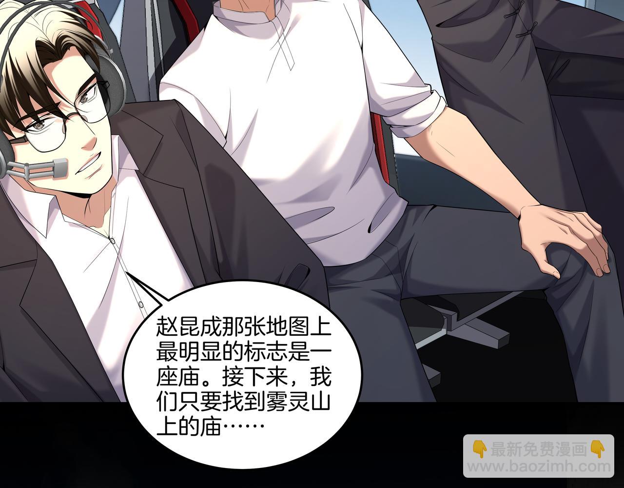 第66话 龙潭往事(1/2)-第66话