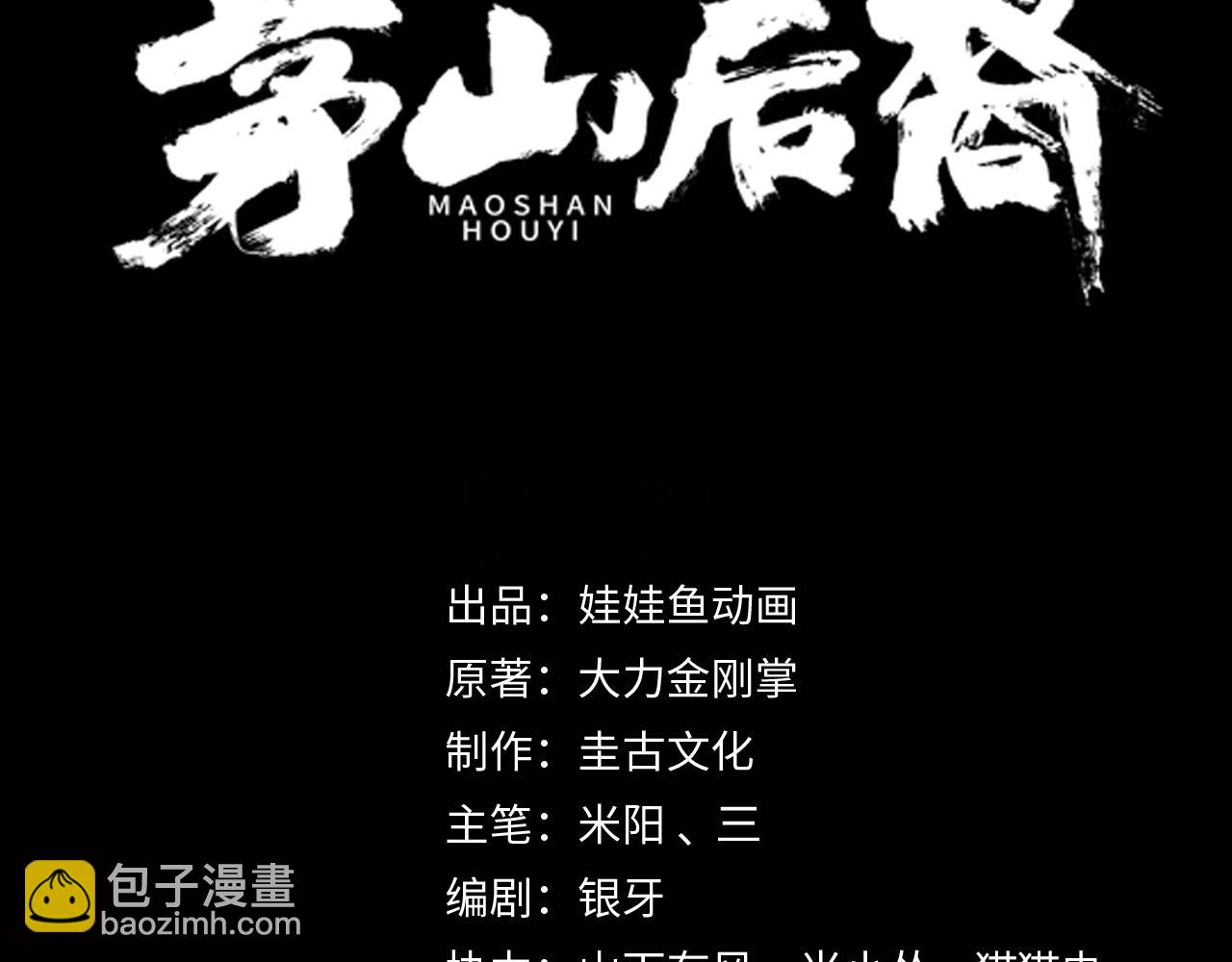 第66话 龙潭往事(1/2)-第66话