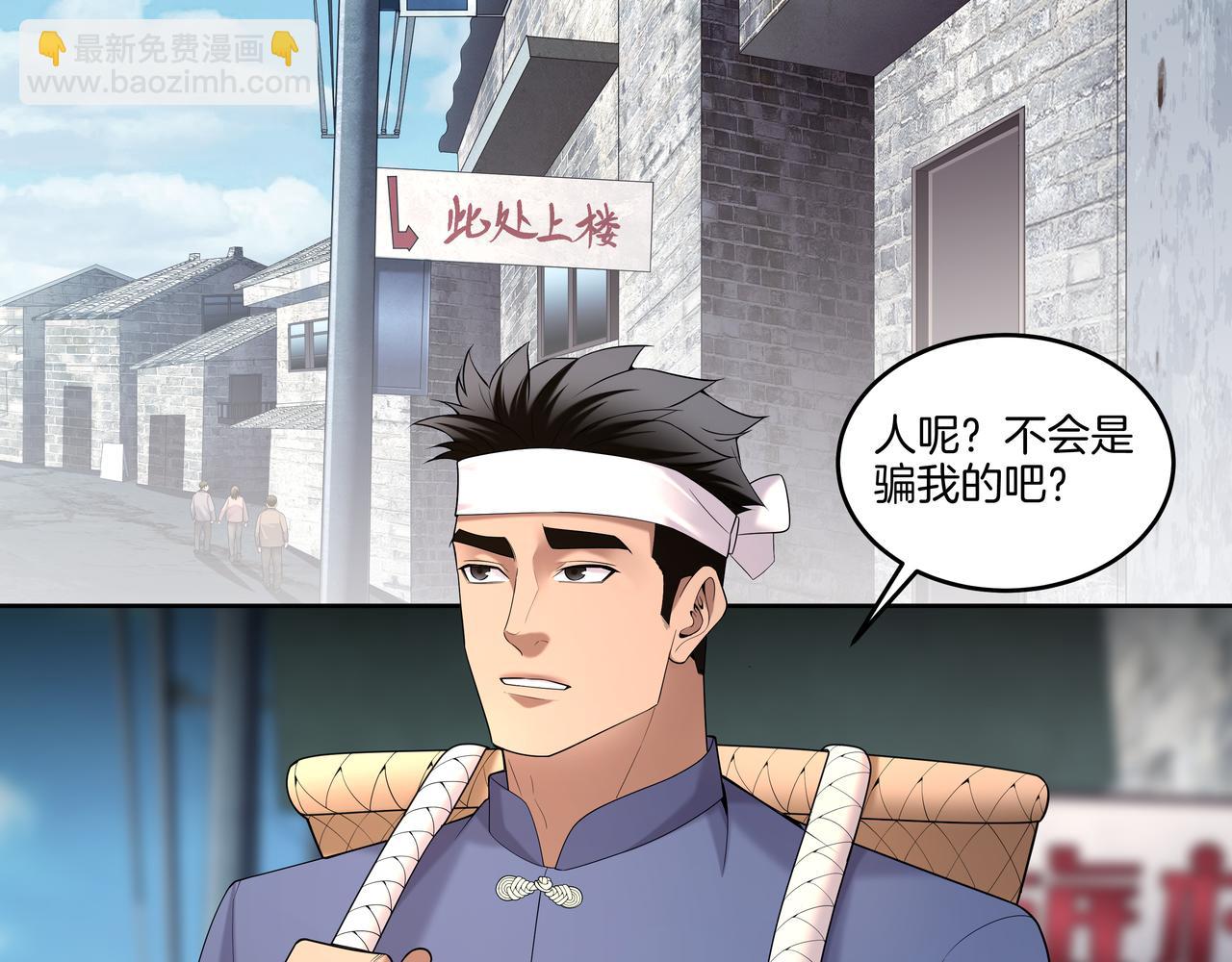 第66话 龙潭往事(1/2)-第66话