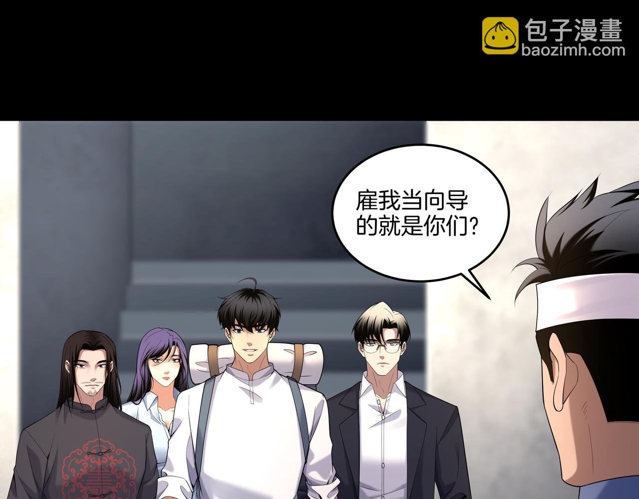 第66话 龙潭往事(1/2)-第66话