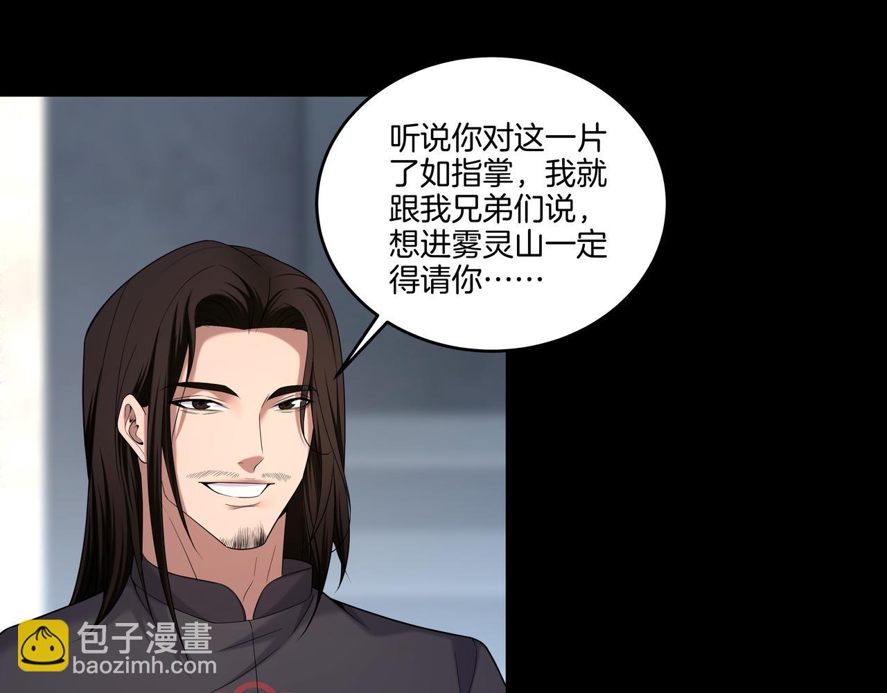 第66话 龙潭往事(1/2)-第66话