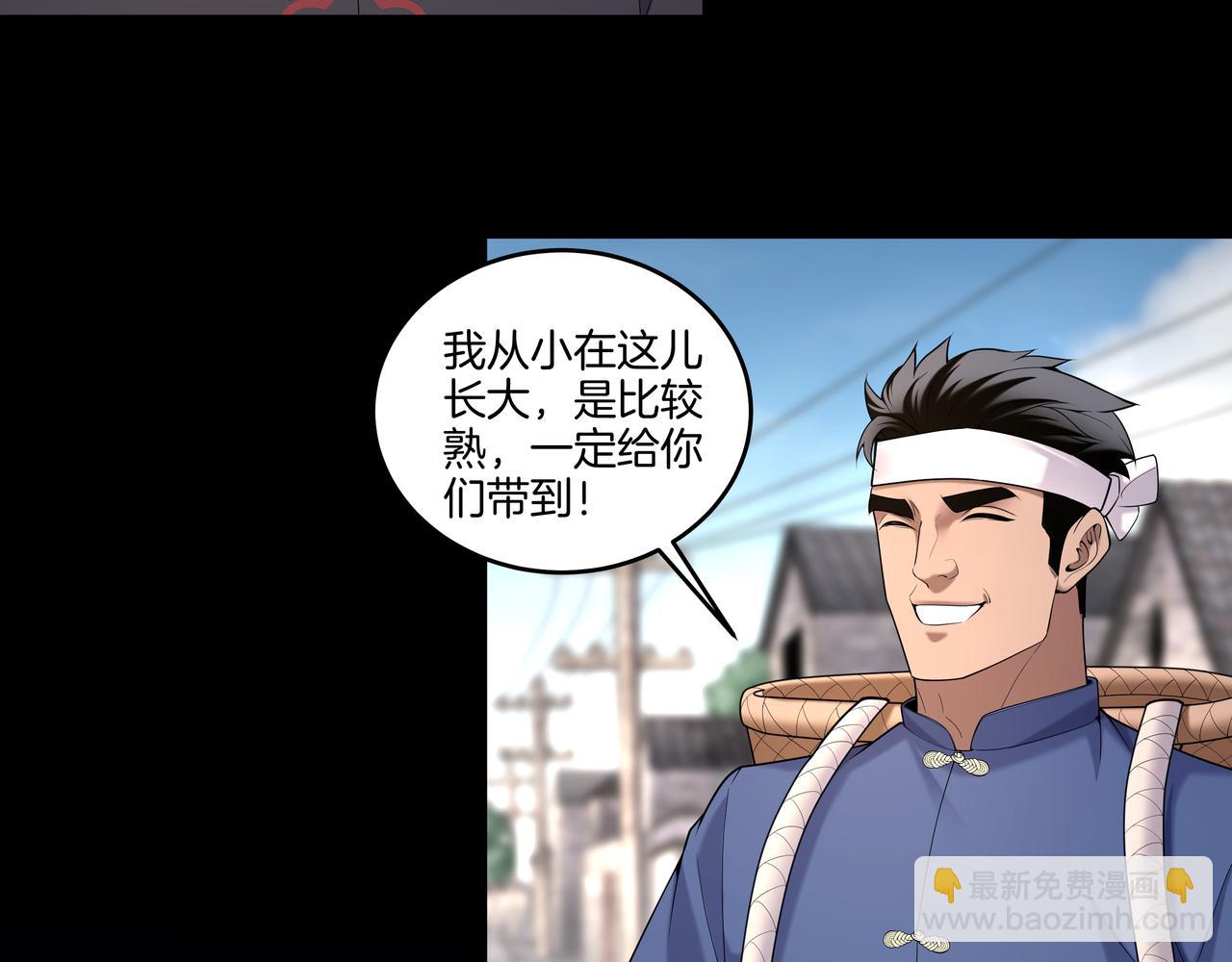 第66话 龙潭往事(1/2)-第66话