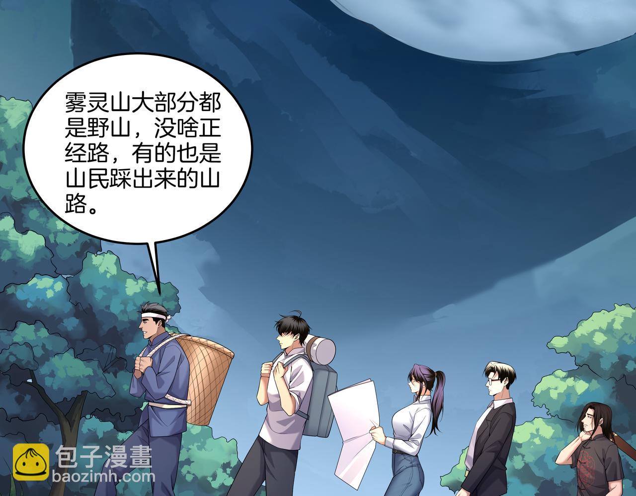 第66话 龙潭往事(1/2)-第66话