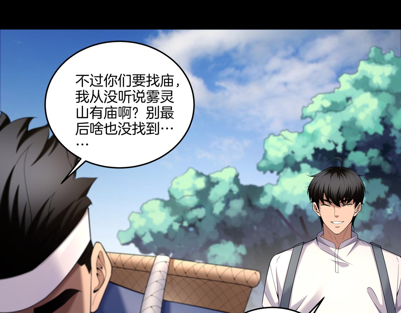 第66话 龙潭往事(1/2)-第66话