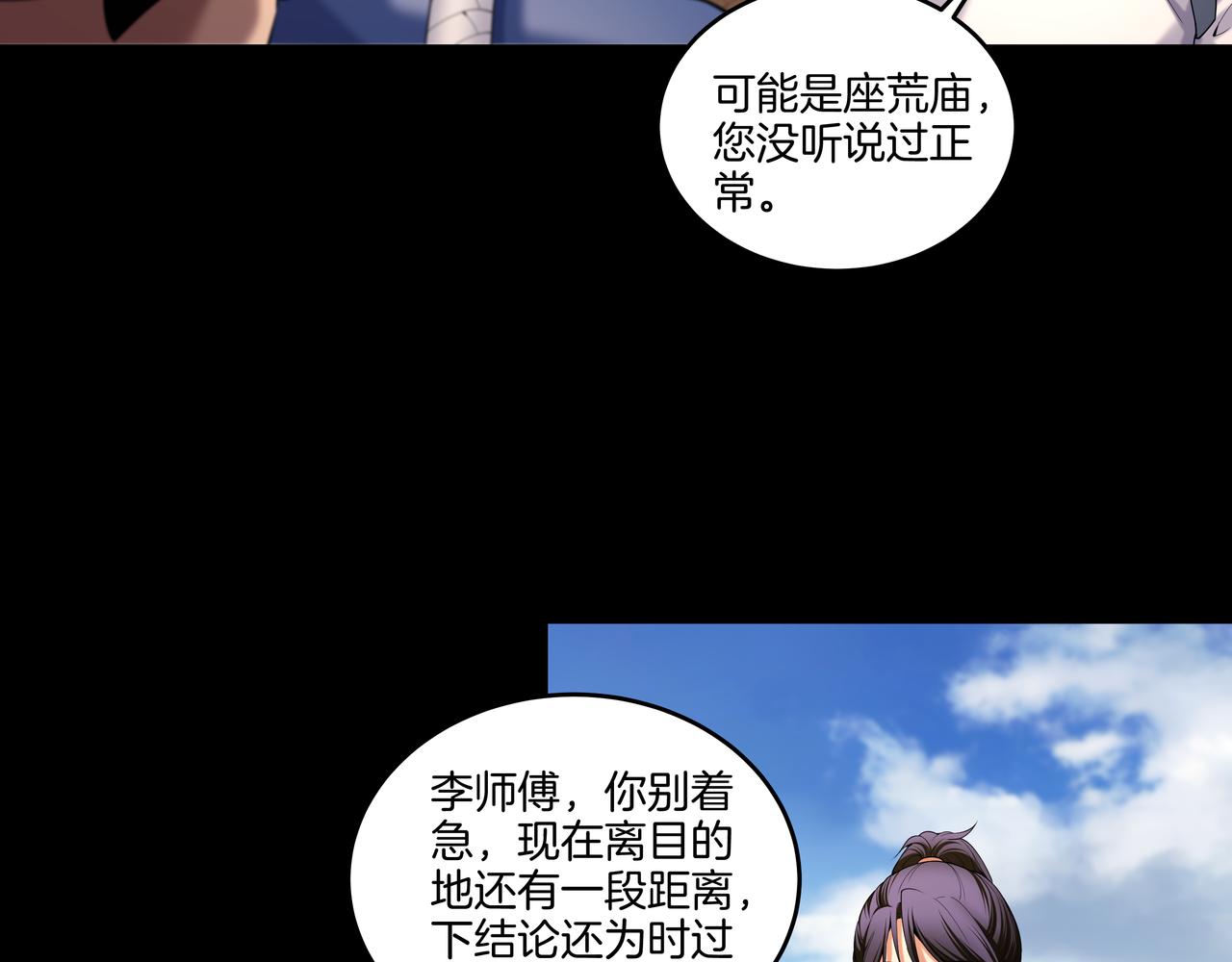 第66话 龙潭往事(1/2)-第66话