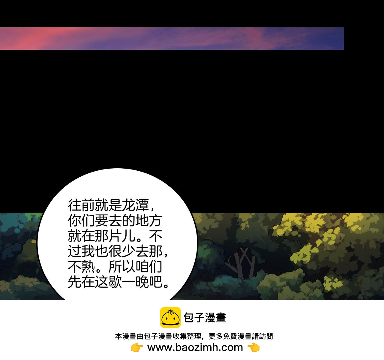 第66话 龙潭往事(1/2)-第66话