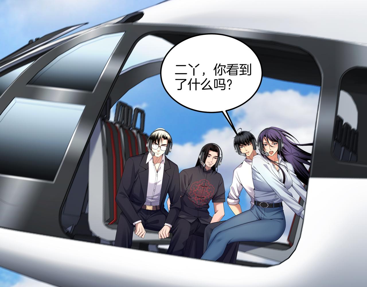 第66话 龙潭往事(1/2)-第66话