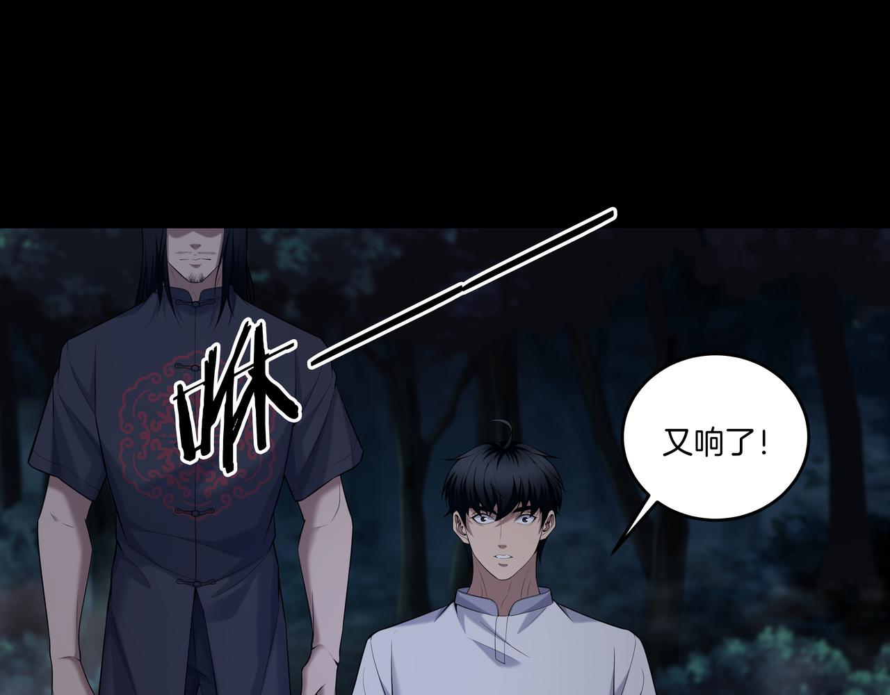 第68话 十八冥丁(1/2)-第68话