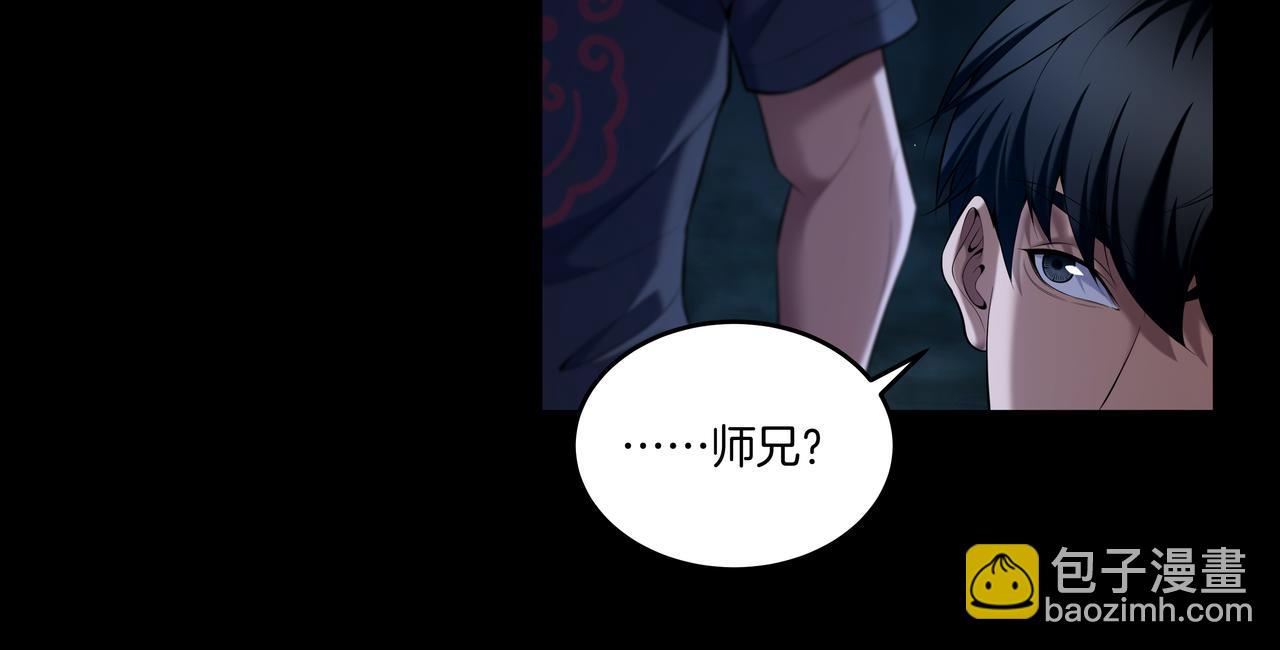 第68话 十八冥丁(1/2)-第68话