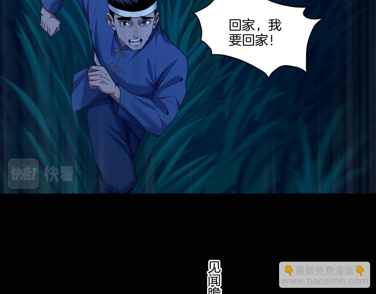 第68话 十八冥丁(1/2)-第68话