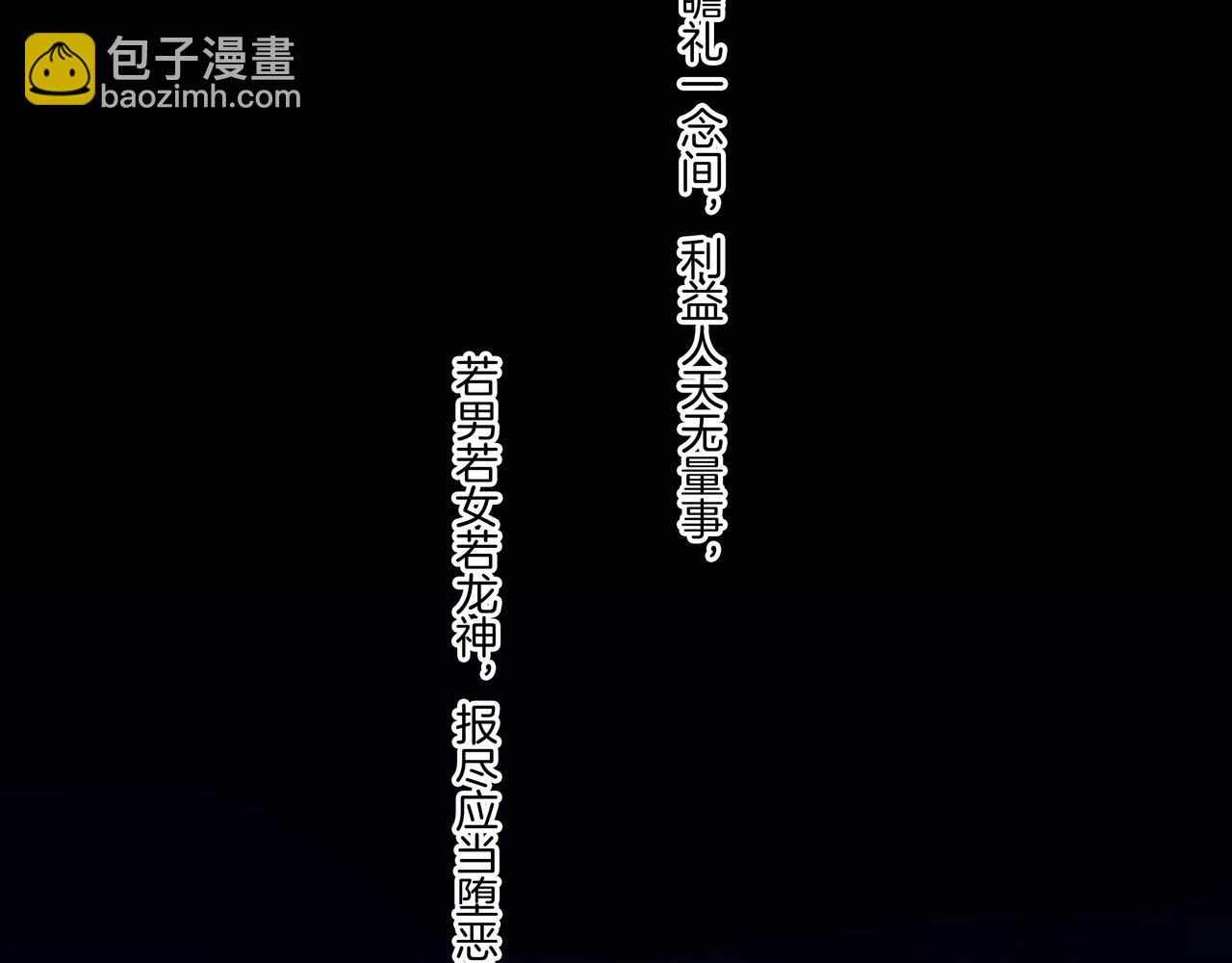 第68话 十八冥丁(1/2)-第68话