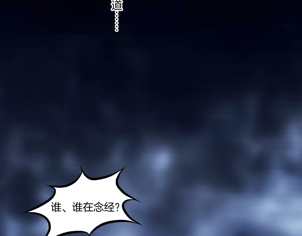 第68话 十八冥丁(1/2)-第68话