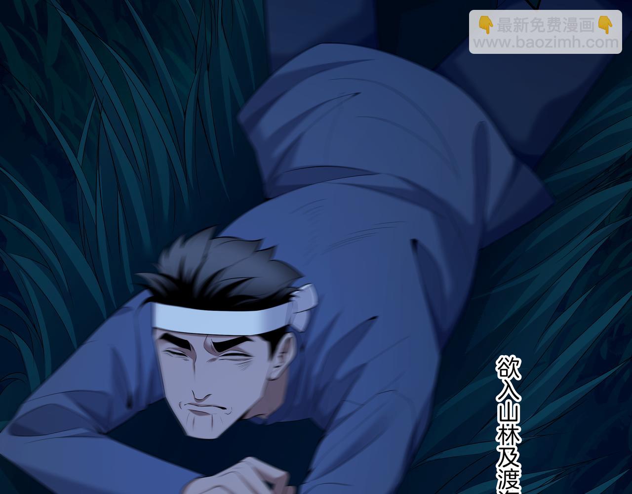 第68话 十八冥丁(1/2)-第68话