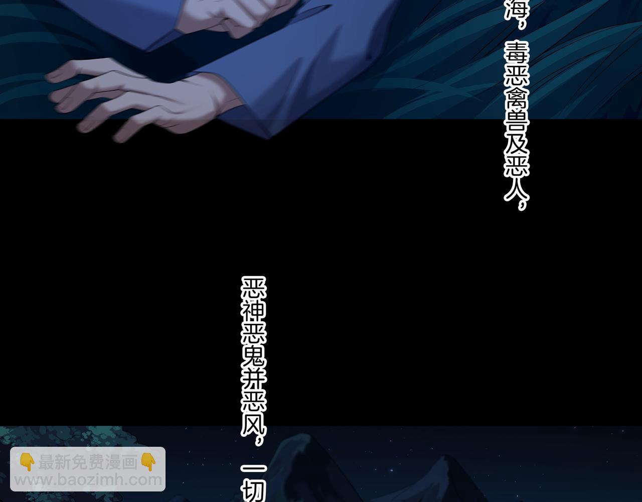 第68话 十八冥丁(1/2)-第68话