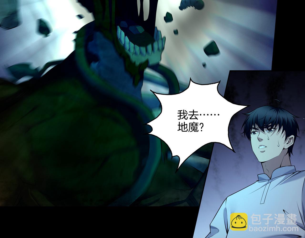 第68话 十八冥丁(1/2)-第68话