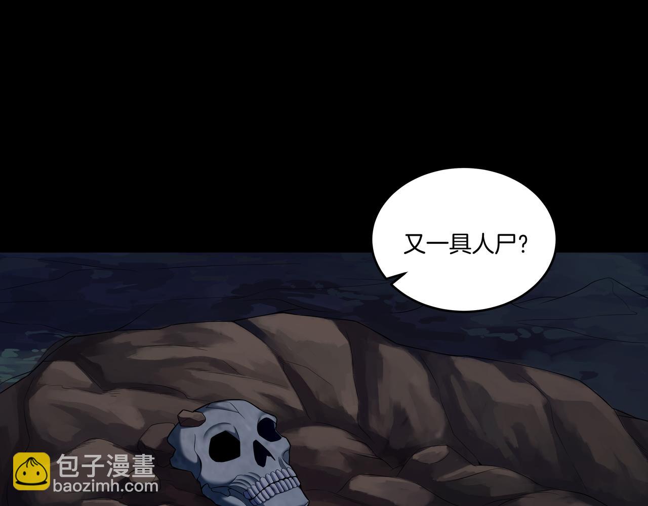 第68话 十八冥丁(1/2)-第68话