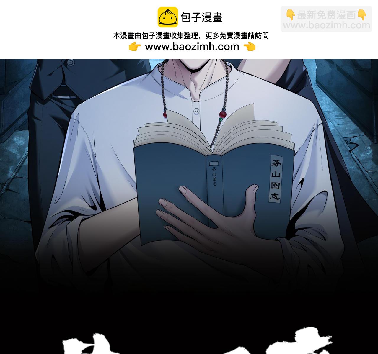 第70话 敲门砖(1/2)-第70话