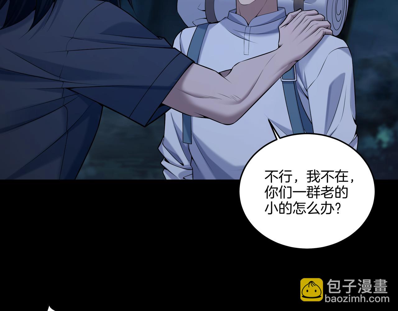 第70话 敲门砖(1/2)-第70话