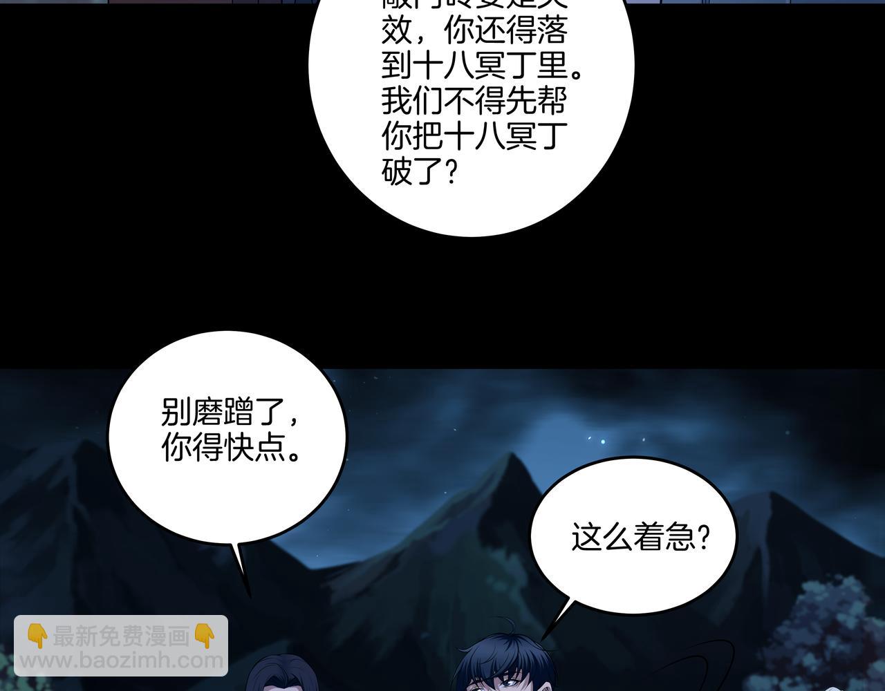 第70话 敲门砖(1/2)-第70话