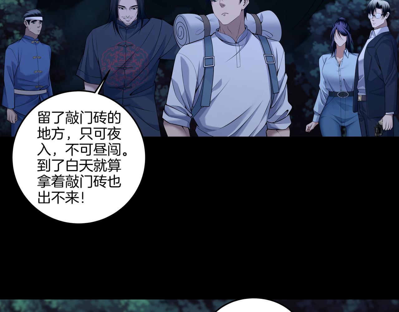 第70话 敲门砖(1/2)-第70话