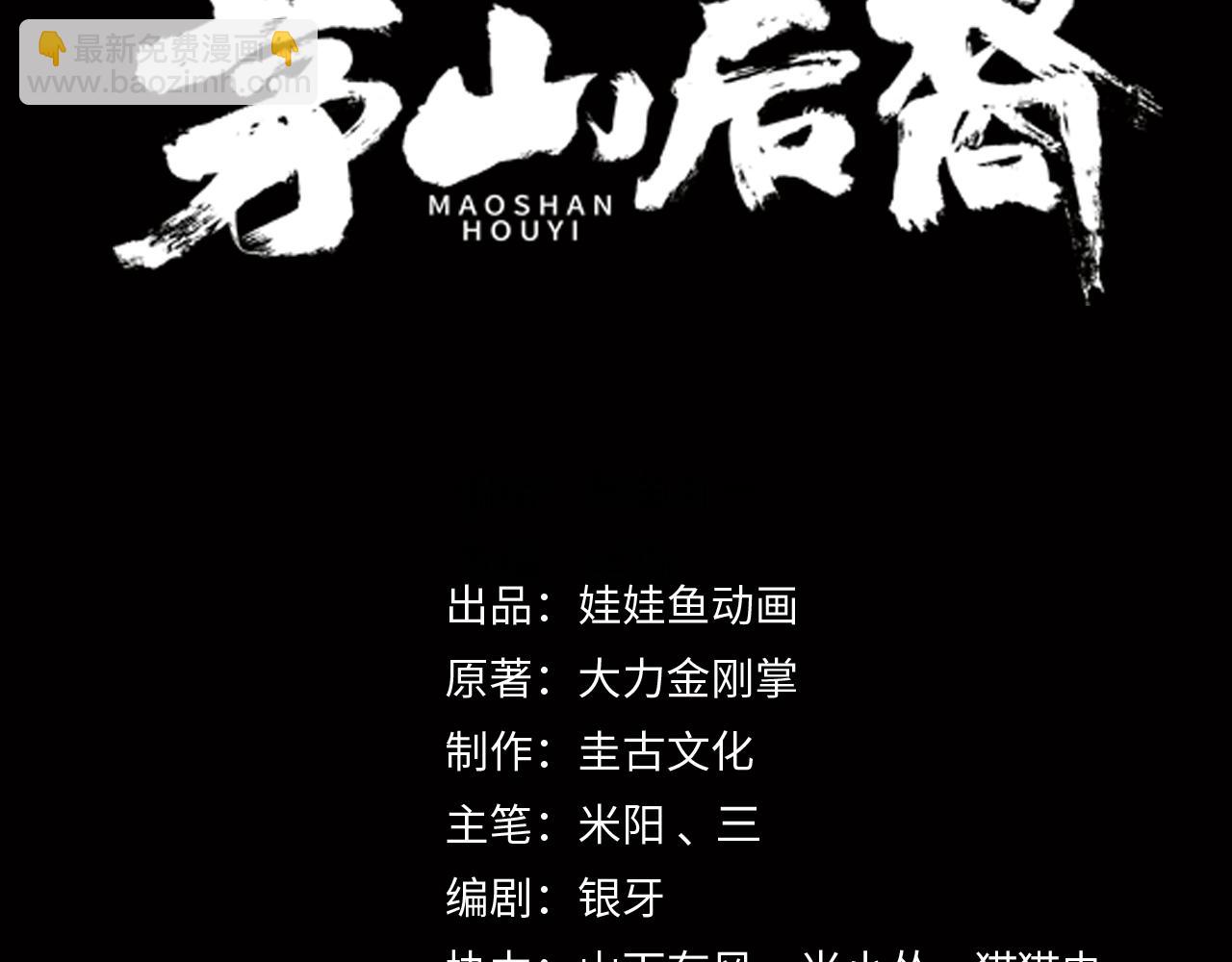 第70话 敲门砖(1/2)-第70话