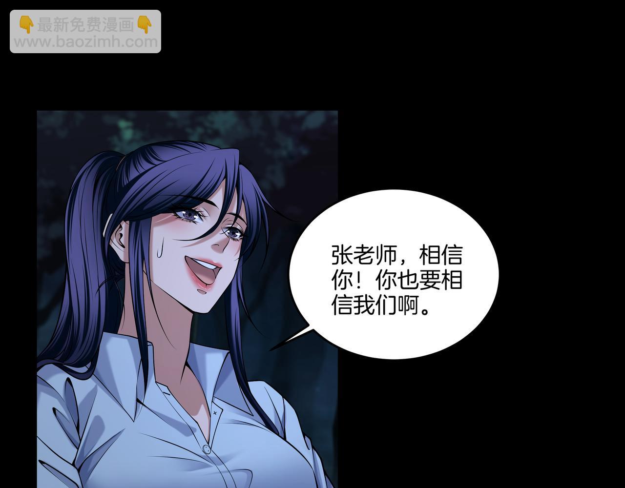 第70话 敲门砖(1/2)-第70话