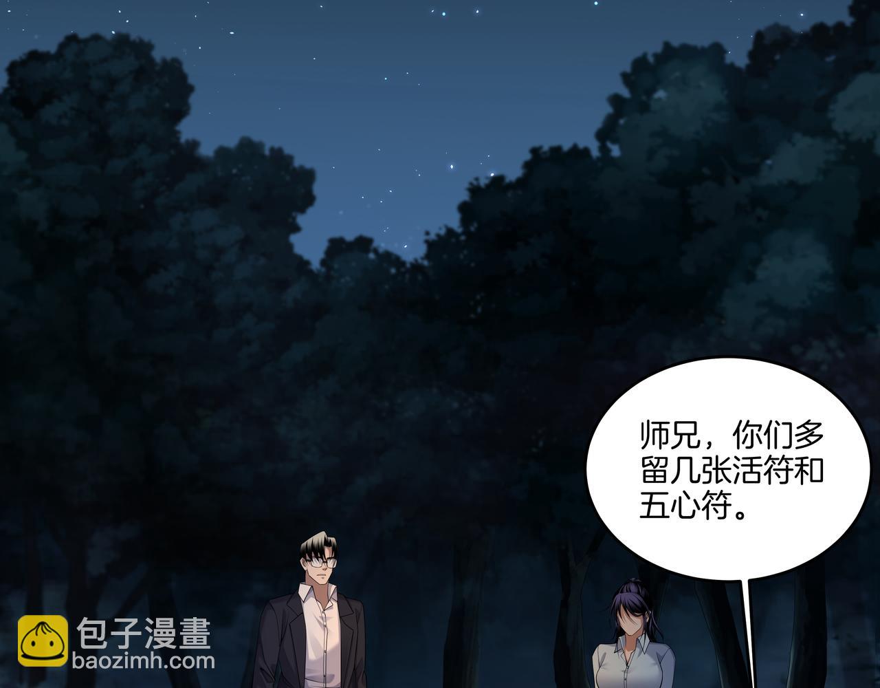 第70话 敲门砖(1/2)-第70话